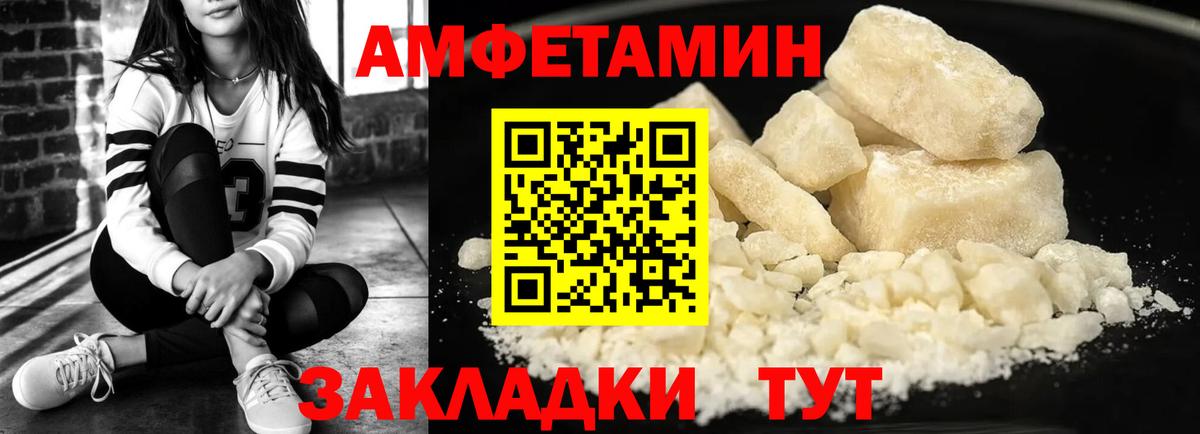 Большой Камень  Амфетамин  Вход с VPN  АМФ  Amphetamine 98% 
