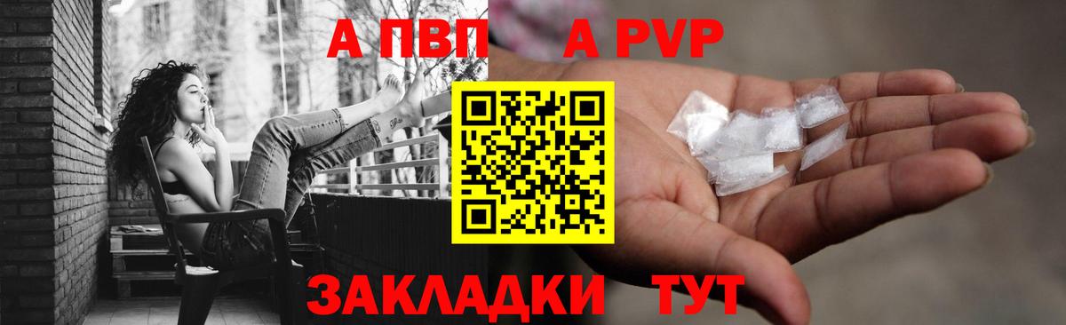 Большой Камень  APVP Соль  Alpha-PVP  Альфа ПВП СК  Вход с VPN 