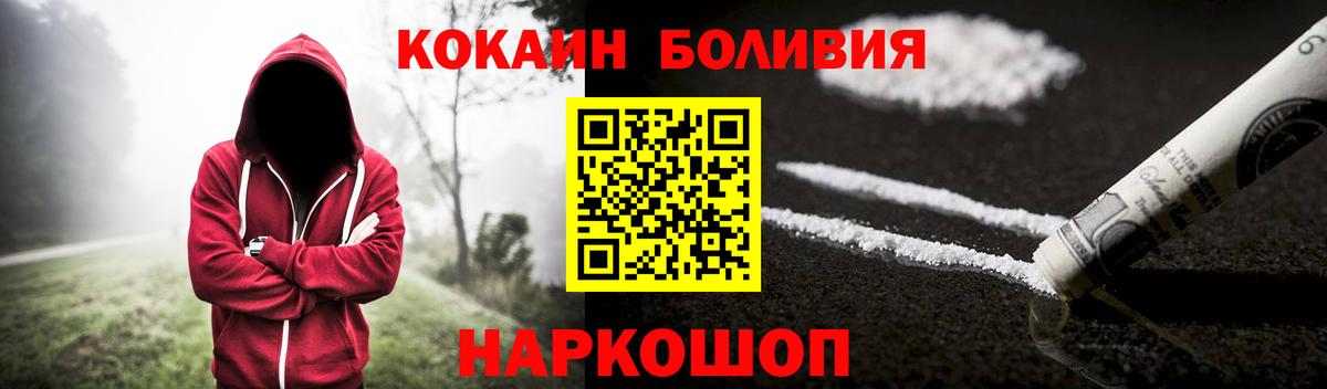 КОКАИН  Вход с VPN  КОКАИН FishScale  Большой Камень  COCAIN Боливия 