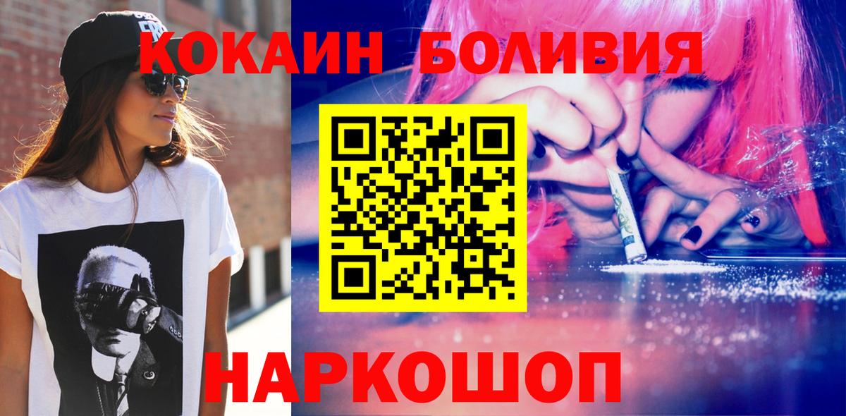 Кокаин Колумбийский Большой Камень