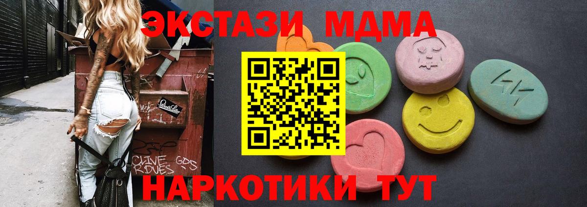 Экстази  Вход с VPN  Большой Камень  Ecstasy louis Vuitton  Экстази MDMA 