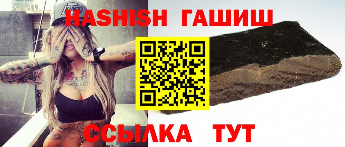 Гашиш Изолятор Большой Камень