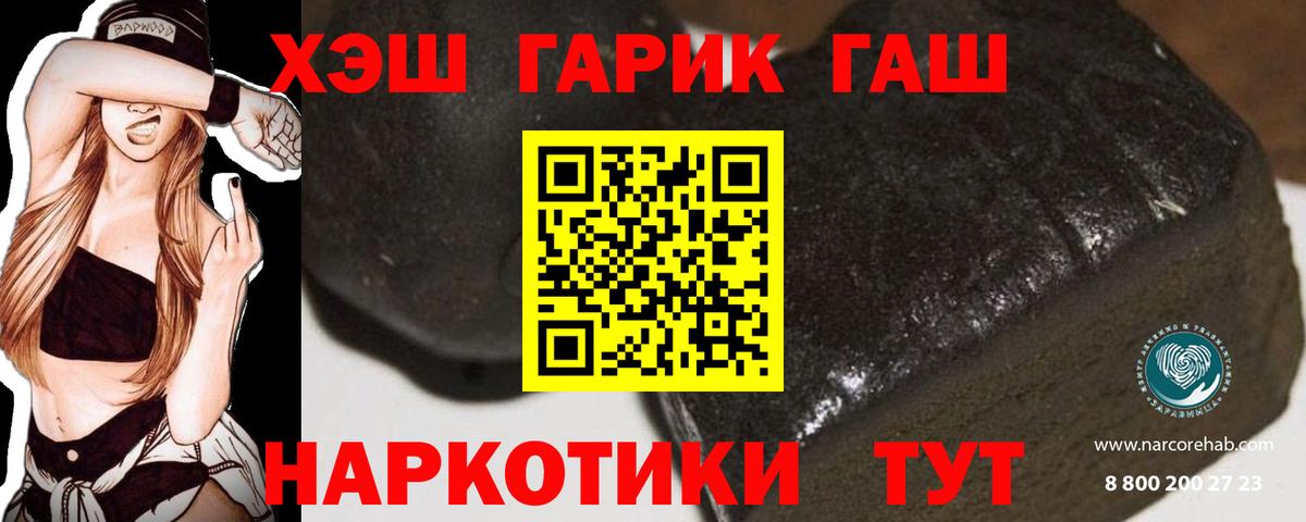 Большой Камень  купить закладку  Гашиш  Гашиш гашик  Вход с VPN  ГАШ 40% ТГК 
