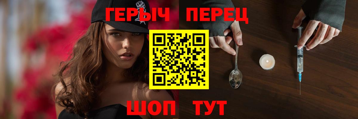 ГЕРОИН белый Большой Камень