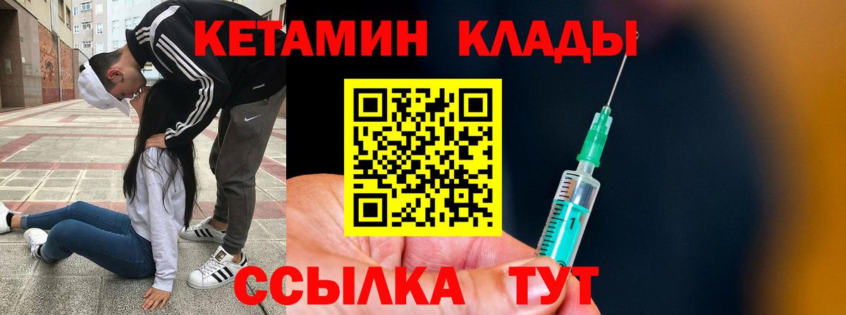 Большой Камень  ссылка на мегу ТОР  Вход с VPN  площадка официальный сайт  Кетамин VHQ 