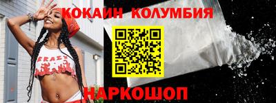 кокаин Бийск