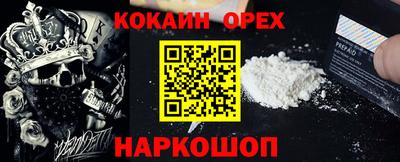 кокаин Бийск