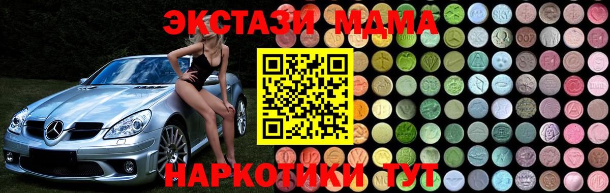 МДМА crystal Большой Камень