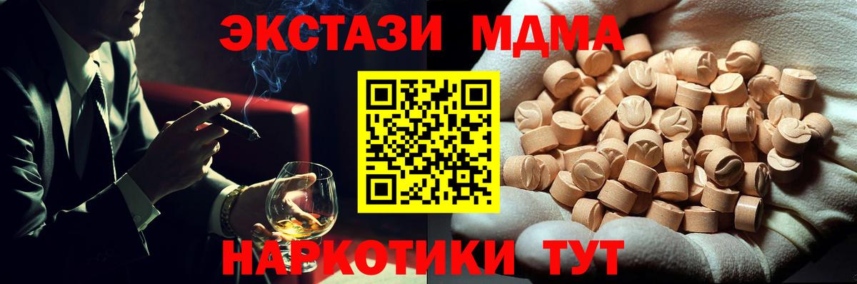 МДМА  Вход с VPN  MDMA Molly  Большой Камень  МДМА Molly 