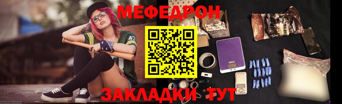МЕФ  Вход с VPN  Меф мяу мяу  мега ссылки  Мефедрон 4 MMC  Большой Камень  МЯУ-МЯУ 