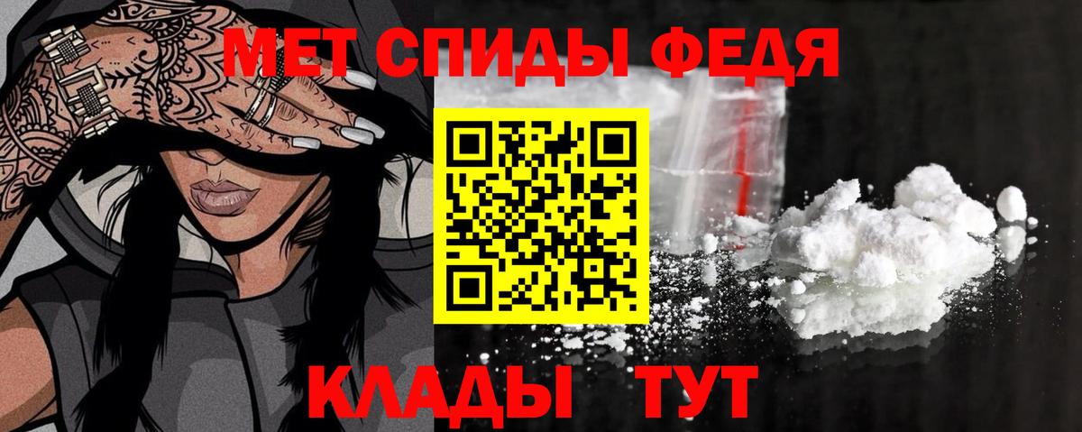 МЕТАМФЕТАМИН пудра  Вход с VPN  Большой Камень  МЕТАМФЕТАМИН пудра 