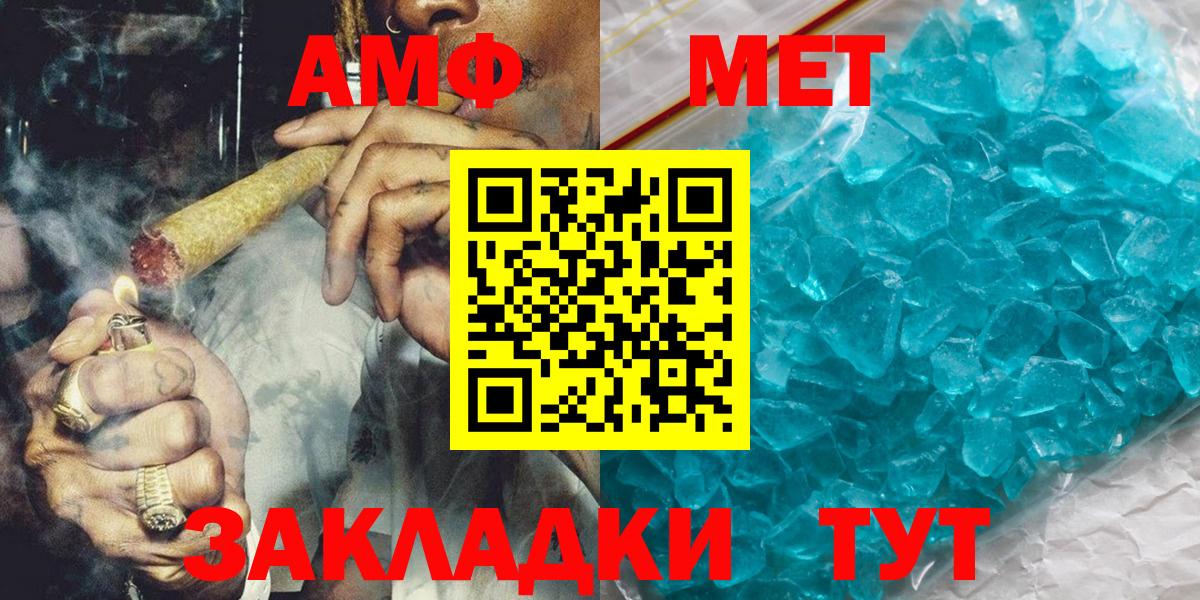 Метамфетамин винт Большой Камень